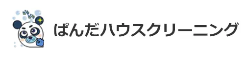 ぱんだハウスクリーニング